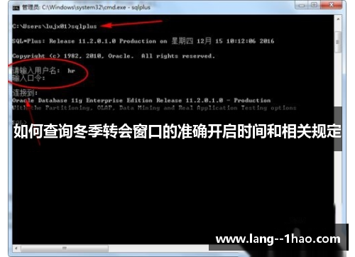 如何查询冬季转会窗口的准确开启时间和相关规定 如何查询冬季转会窗口的准确开启时间和相关规定